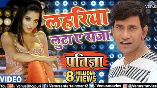 RAJA राजा Part1  Uttar kumar  New Haryanvi Film 2021  Aarti  Vikas Balian  Rajlaxmi  Norang [upl. by Killy]