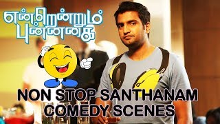 Endrendrum Punnagai  Non Stop Santhanam Comedy Scenes [upl. by Auqinu]