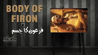 Body of Firon  Pharaoh ┇ Historic Places in Islam ┇ IslamSearch [upl. by Suiratnod]