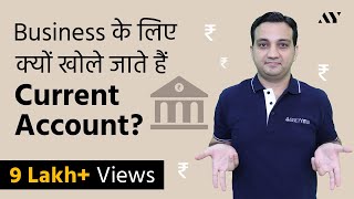 Current Account  Explained in Hindi [upl. by Alleris]