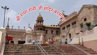 Sri Radha Rani Mandir  Barsana Mathura  Radha Ji Temple [upl. by Eelymmij]