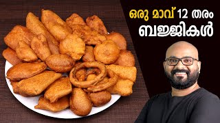 ഒരു മാവ്  12 തരം ബജ്ജികൾ  Twelve Bajji Recipes using Single Batter  Malayalam easy cook recipes [upl. by Attalie530]