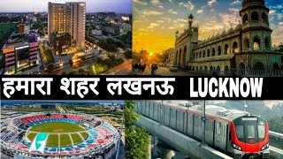 Lucknow City Tour  Facts  2019  Uttar Pradesh  India  Debdut YouTube [upl. by Ernestus]