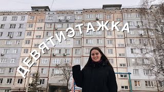 Typical Russian Apartment Tour  My NotPerfect Minimalist Apartment [upl. by Owades]