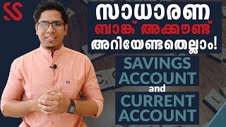 What is Savings Account amp Current Account Everything you need to know about basic BANK ACCOUNTS [upl. by Maddeu866]