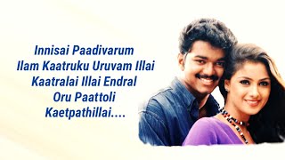 Innisai Paadivarum lyrics song  Unnikrishnan  VIJAY  Simran  Thullatha Manamum Thullum [upl. by Yelkreb]