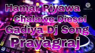 Hamar Piyawa Chalawe Diesel Gadiya Dj Song [upl. by Chellman856]