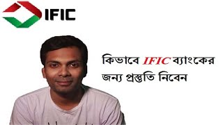 How to prepare yourself for getting job in IFIC Bank Ltd [upl. by Perlman]