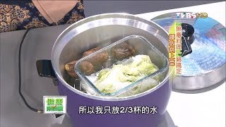 用電鍋煮好菜！譚敦慈專家的「無油料理」一鍋搞定 健康兩點靈完整版 [upl. by Aynatal]