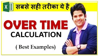 How To Calculate Overtime Hours in Excel in Hindi  Time calculation [upl. by Atal]