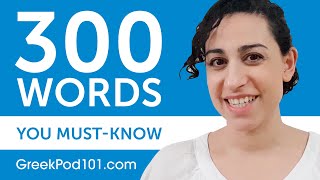 300 Words Every Greek Beginner Must Know [upl. by Tristas]