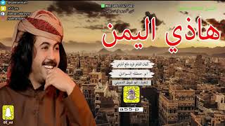 Best Arabic Yemeni Song [upl. by Phil]