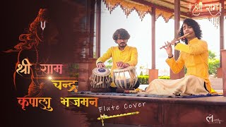 Shree Ram Chandra Kripalu Instrumental Versions [upl. by Eveline]