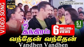 Sonthamendru  சொந்தமென்று  HD Tamil Devotional Video  Vani Jairam  Amman Songs [upl. by Nary726]