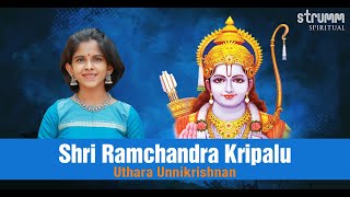 Shri Ramchandra Kripalu Bhajaman I Uthara Unnikrishnan I Tulsidas [upl. by Deckert]