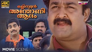 Olympiyan Anthony Adam 4K  Movie Scene  Mohanlal  Jagathy Sreekumar  Bhadran [upl. by Yllier314]