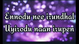 Ennodu Nee Irundhaal Song Lyrics in I Vikram Amy Jackson [upl. by Yvor]