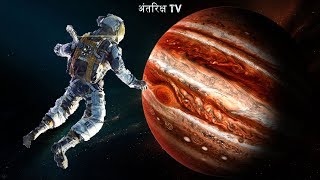 Jupiter के अंदर डूब कर आपका दिमाग चकरा जाएगा What Would You See If You Fell Into Jupiter [upl. by Tletski182]