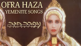 Ofra Haza  Yemenite Songs 1985 Full Album [upl. by Javier692]