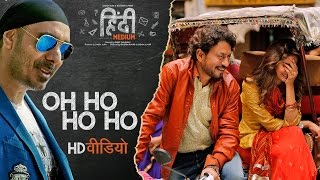 Oh Ho Ho Ho Remix Song  Irrfan Khan Saba Qamar  Sukhbir Ikka [upl. by Niuqauj679]