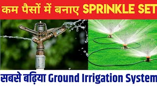 Sprinklers system installation  Cricket Ground  Make Best Cricket Field  Cricket Field [upl. by Nulubez]