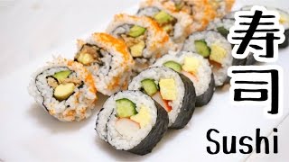 簡易壽司食譜Simple Sushi Roll recipe  Happy Amy [upl. by Assele]