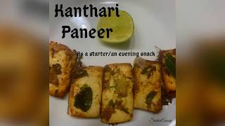 KANTHARI PANEER [upl. by Katee]