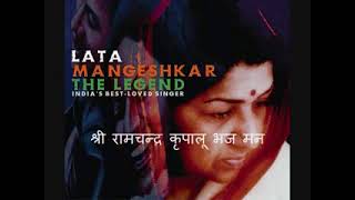 Shri Ram chandra kripalu bhajman । with lyrics । Lata Mangeshkar । [upl. by Fishbein]