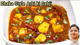 Arbi ki Sabji  Dhaba Style Arbi ki Sabji  Arbi ki Gravy Wali Sabji  Taro Root Curry arbikisabji [upl. by Acilegna221]