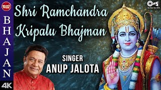 Shri Ramchandra Kripalu Bhajman  Anup Jalota  Shri Ram Bhajan  Shri Ram Navami Song [upl. by Emelda]